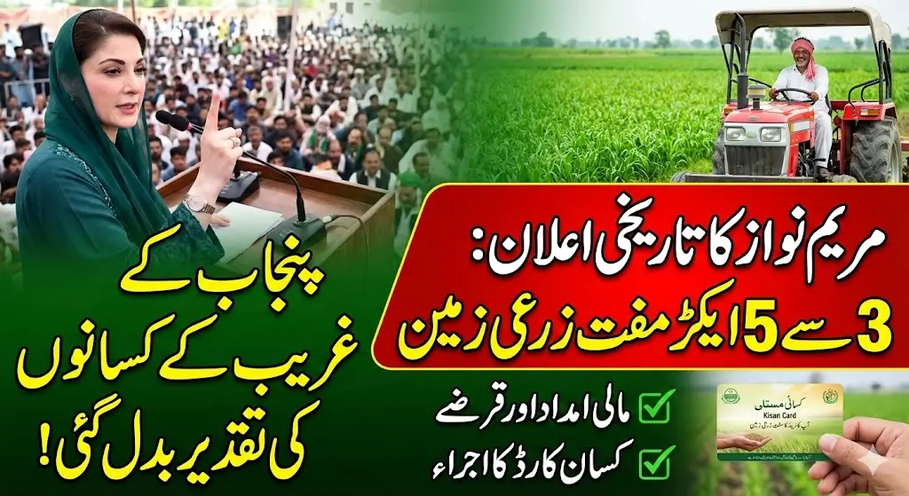 Maryam Nawaz Announces Agricultural Land and Financial Support for Poor Farmers in Punjab