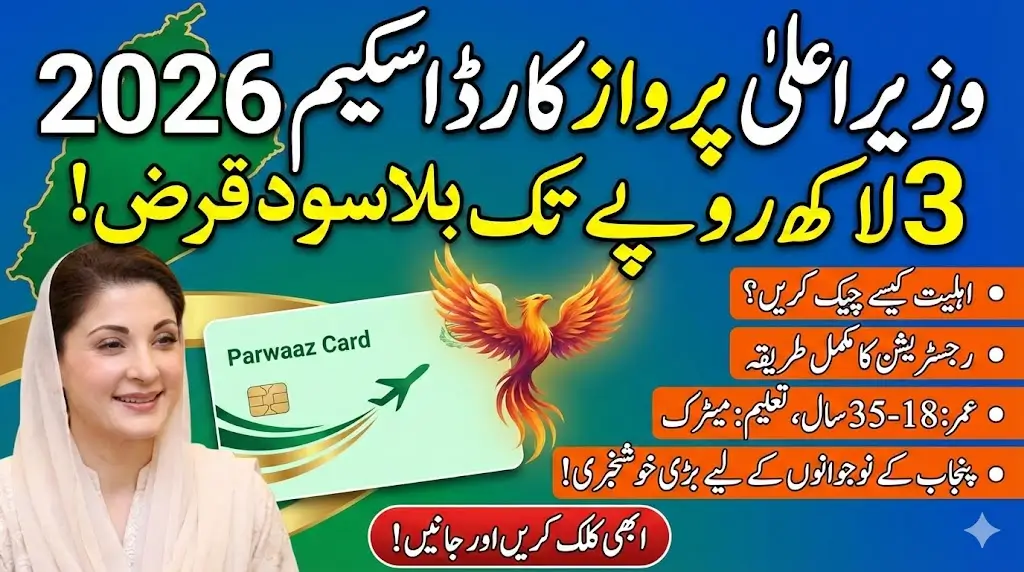 How to Check CM Parwaaz Card Scheme Eligibility Status – A Step-by-Step Guide (2026)