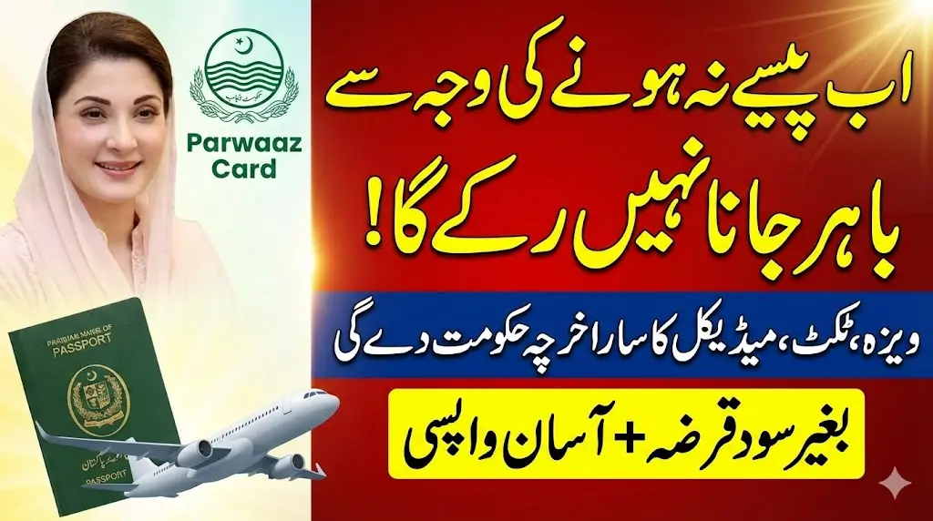 CM Punjab Parwaaz Card Scheme 2026 – Online Registration Started Official Portal: parwaaz.psdf.org.pk