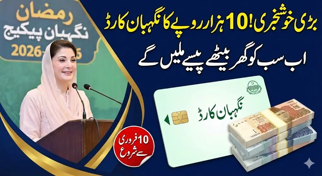 When and How Will You Receive Rs. 10,000 at Your Doorstep Through the Nigehban Card?