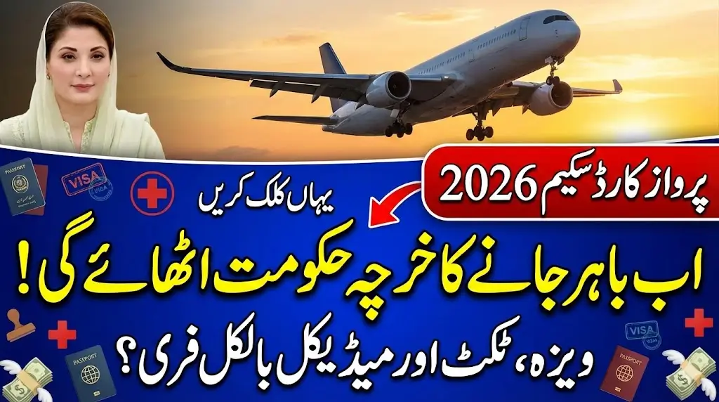 Parwaaz Card Scheme 2026 Eligibility Criteria and Requirements