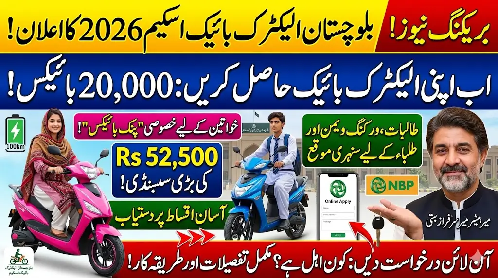 Balochistan Electric Bike Scheme 2026 Launched – Eligibility, Subsidy, and How to Apply Online