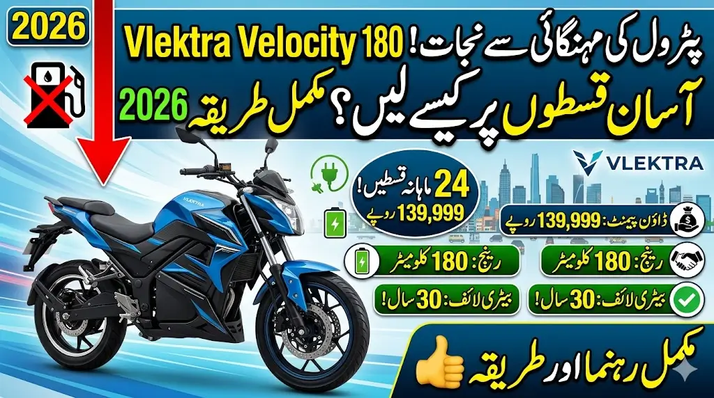 Electric Bike on Installments in Pakistan 2026: Full Method to Get Vlektra Velocity 180 Easily