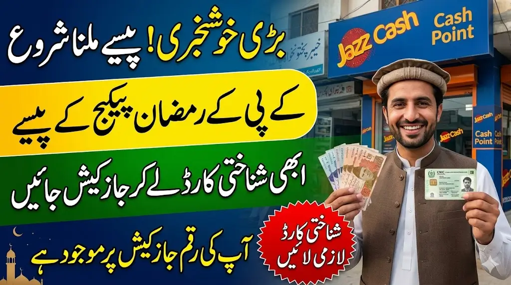 KPK Ramadan Relief Package 2026 Payments Begin After Delays – Check Eligibility and Collect Money from JazzCash