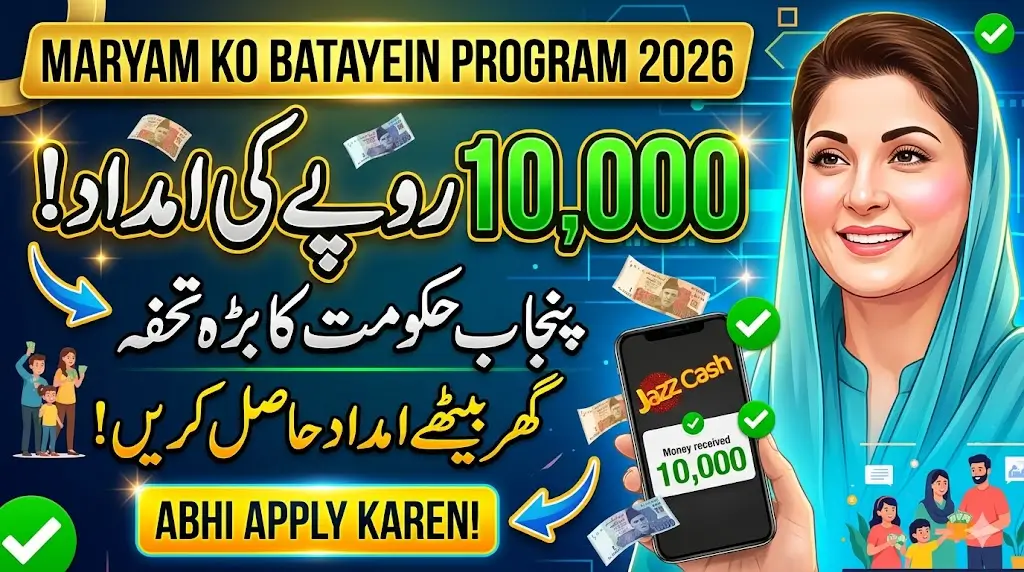 Maryam Ko Batayein Program 2026: Apply Now for Rs.10,000 Aid via JazzCash