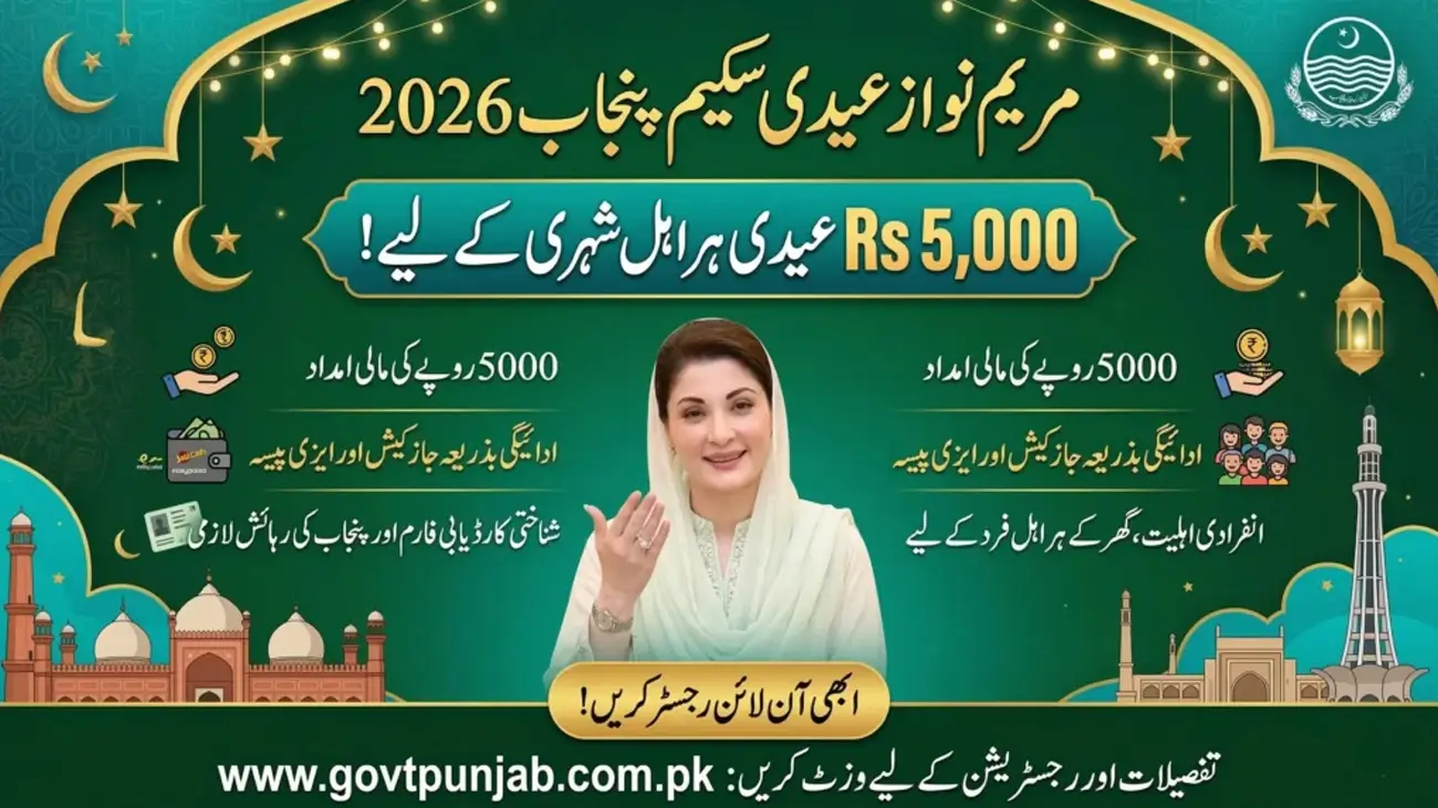 Maryam Nawaz Eidi Scheme 2026 – How to Apply Online for Rs 5,000 Assistance Before Eid