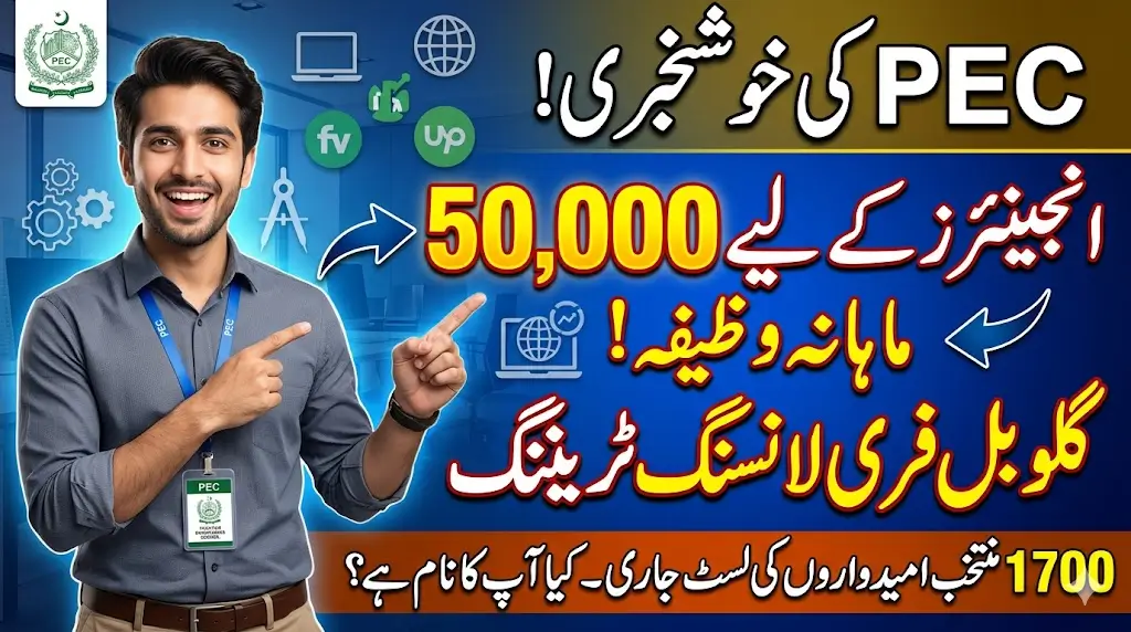 Pakistan Engineering Council Announces Global Engineering Freelance Training Initiative – 1,700 Engineers Selected with Rs. 50,000 Monthly Stipend