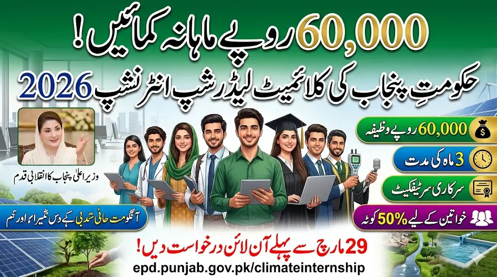 Punjab Climate Leadership Internship 2026: Earn Rs 60,000 Monthly – Apply Online Before March 29