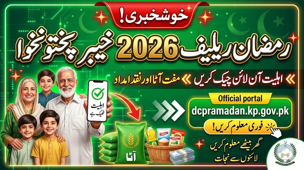 Ramzan Relief 2026: Check Your Eligibility Online Through dcpramadan.kp.gov.pk Portal